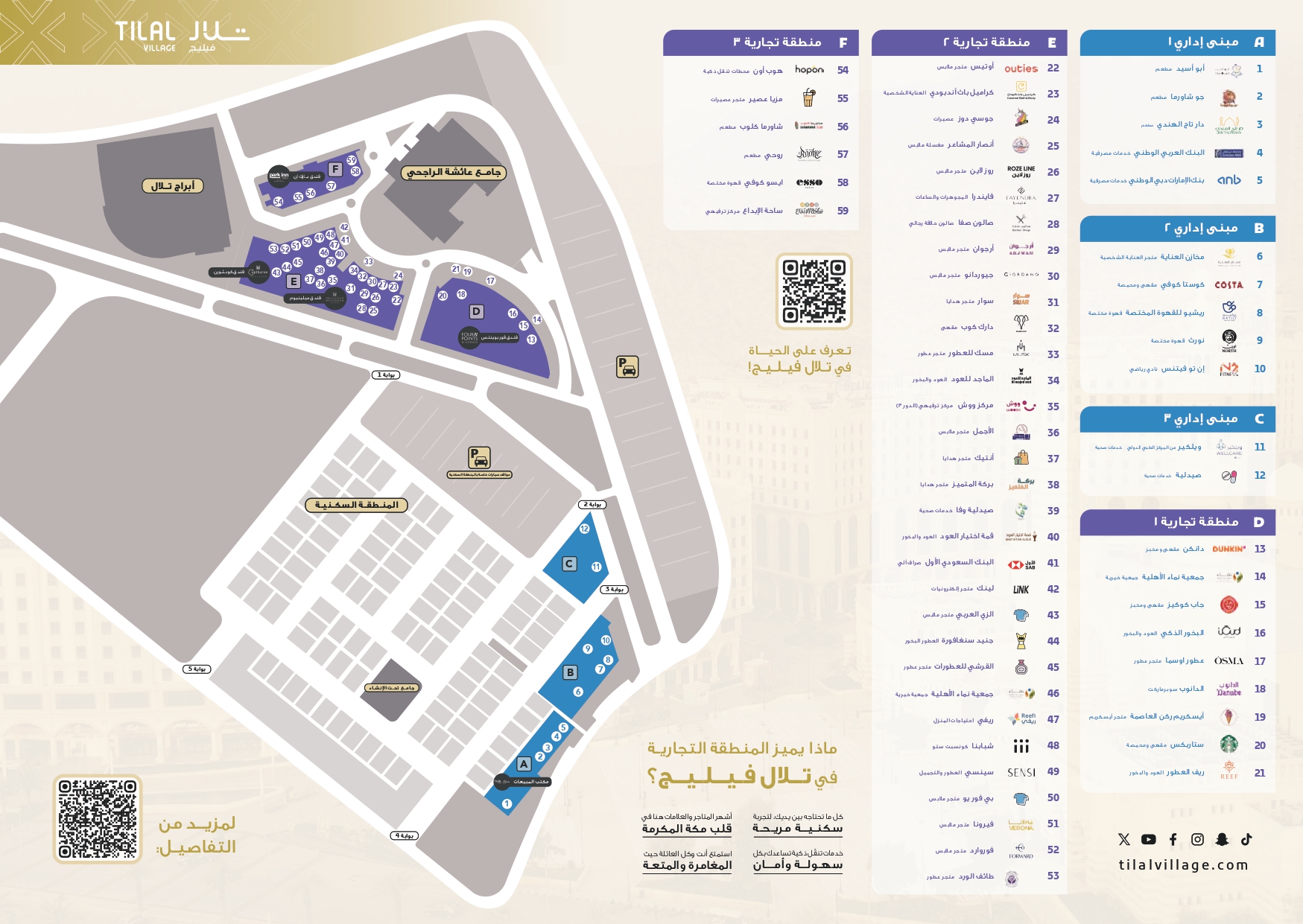 Tilal Village masterplan